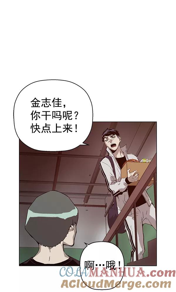 《英雄联萌》第135话 第77页