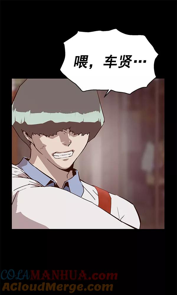 《英雄联萌》第135话 第13页