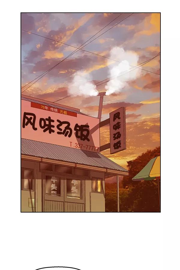 《英雄联萌》第135话 第82页