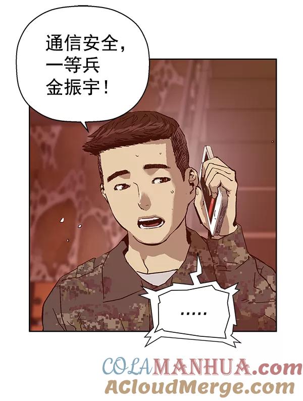 《英雄联萌》第135话 第109页