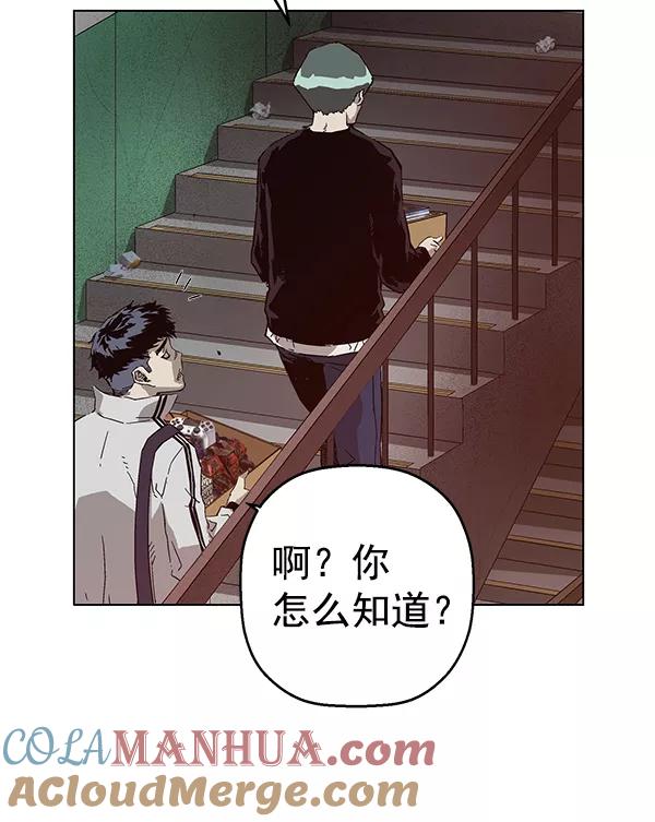 《英雄联萌》第135话 第69页