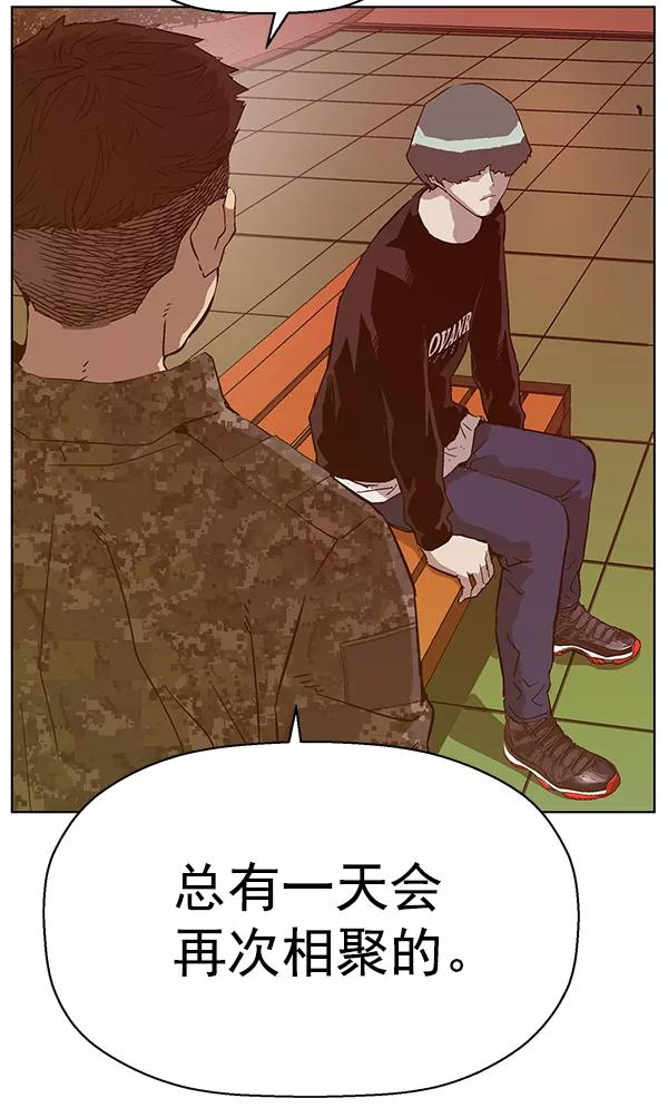 《英雄联萌》第135话 第115页