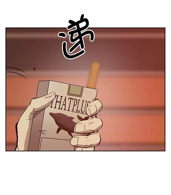《英雄联萌》第135话 第96页