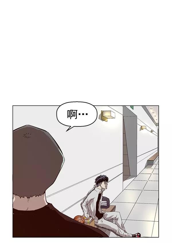 《英雄联萌》第135话 第44页