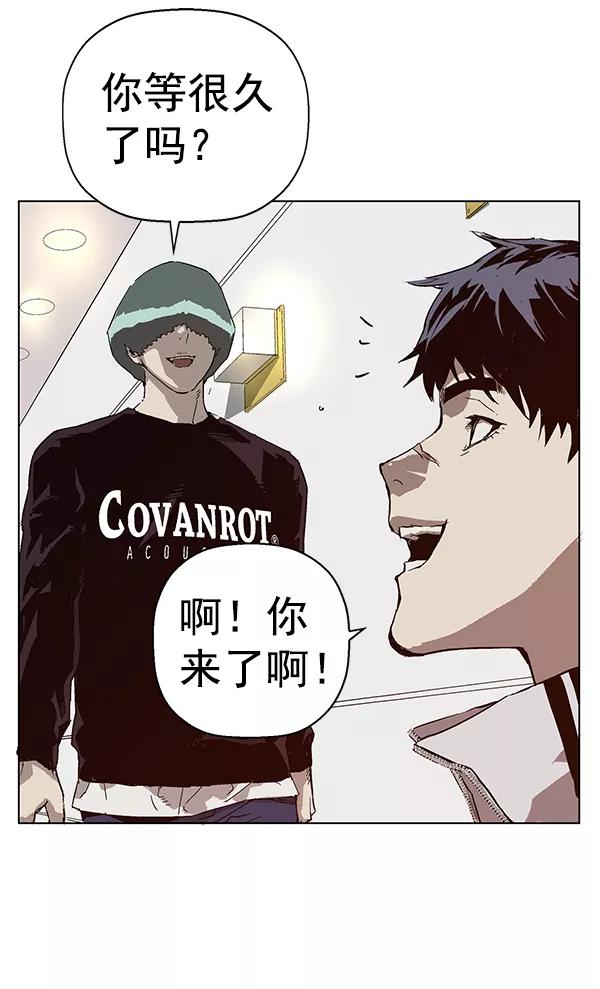 《英雄联萌》第135话 第58页