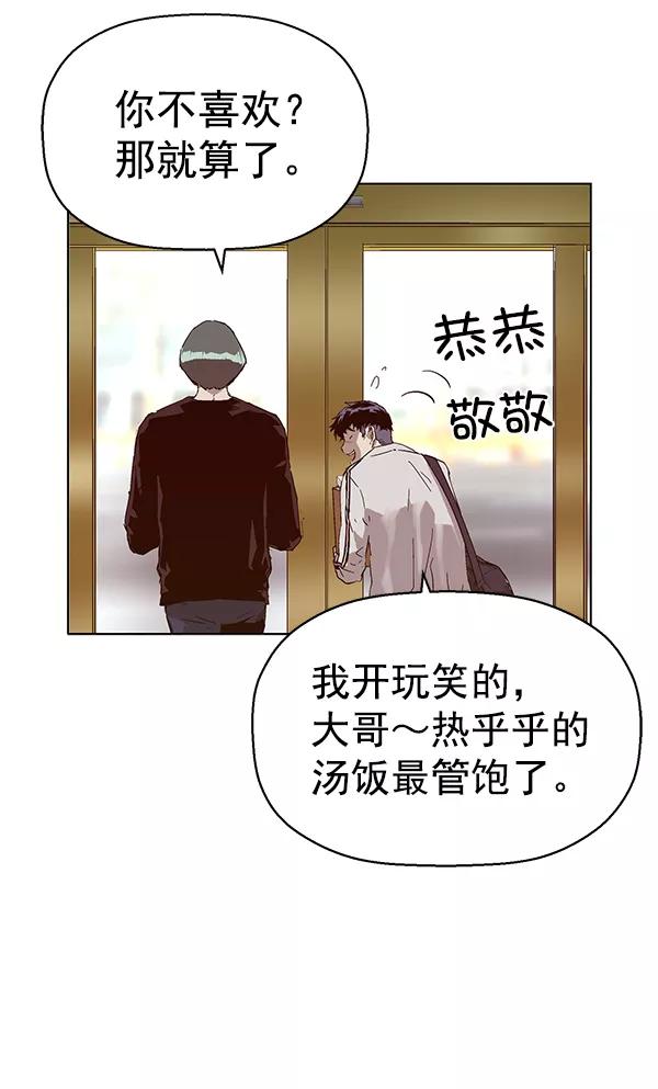 《英雄联萌》第135话 第62页