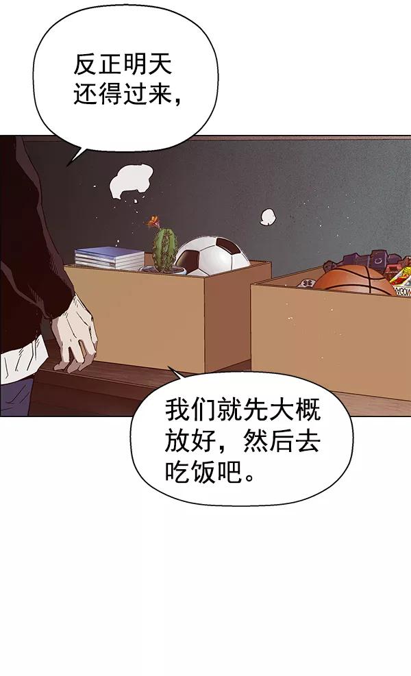 《英雄联萌》第135话 第79页