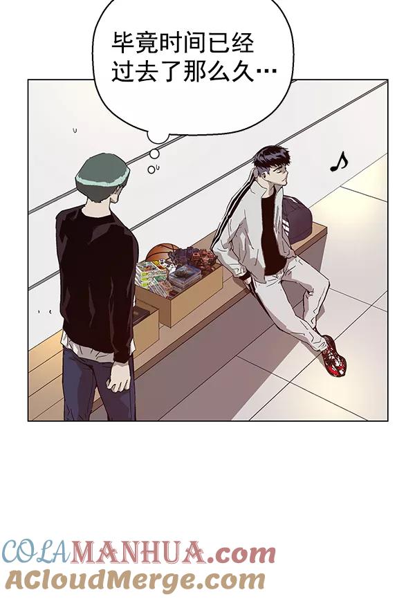 《英雄联萌》第135话 第57页