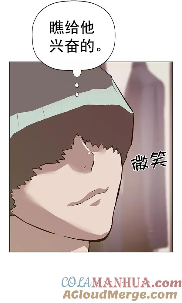 《英雄联萌》第135话 第25页