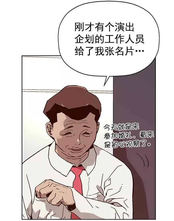 《英雄联萌》第135话 第32页
