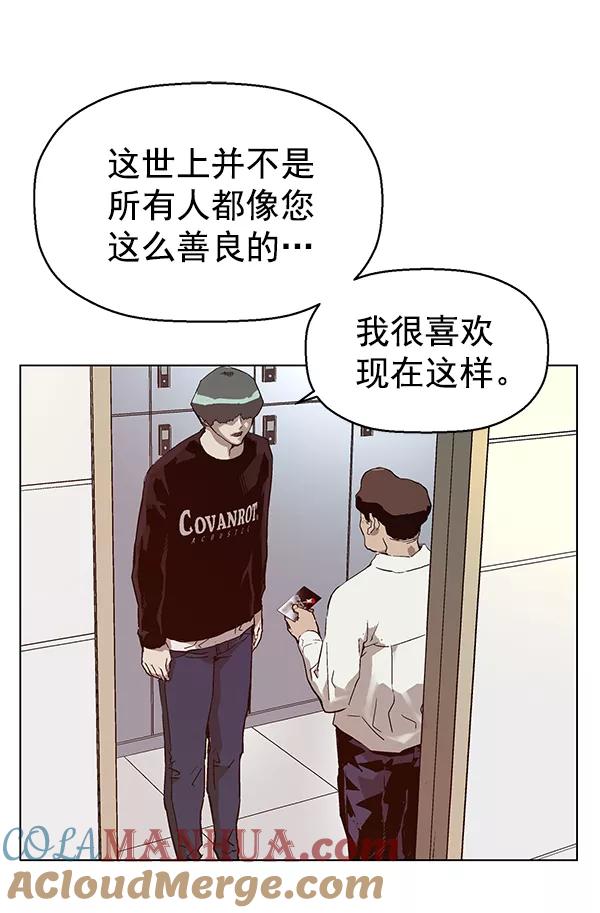 《英雄联萌》第135话 第41页