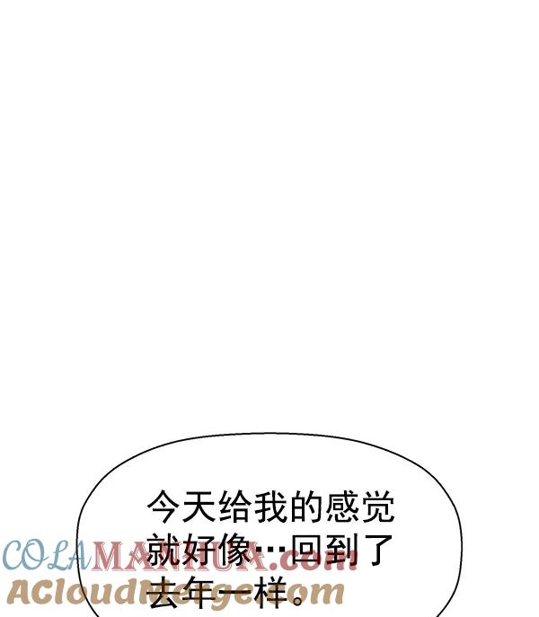 《英雄联萌》第135话 第105页