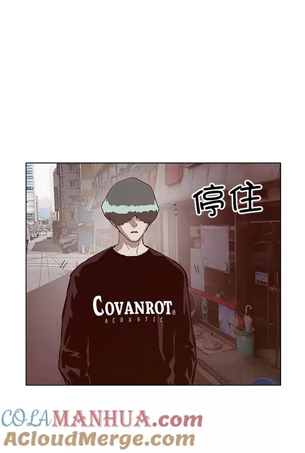 《英雄联萌》第135话 第89页