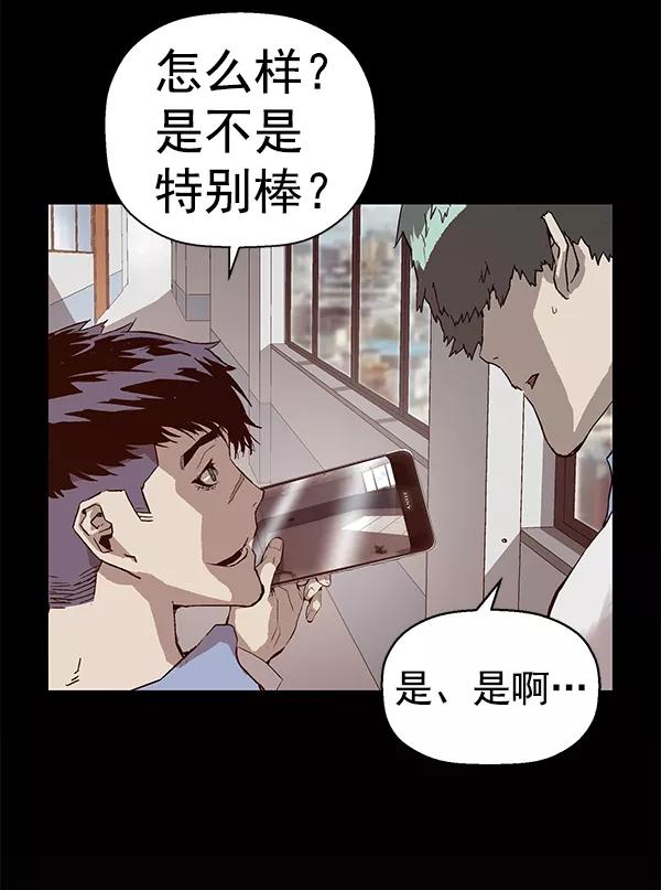 《英雄联萌》第135话 第54页