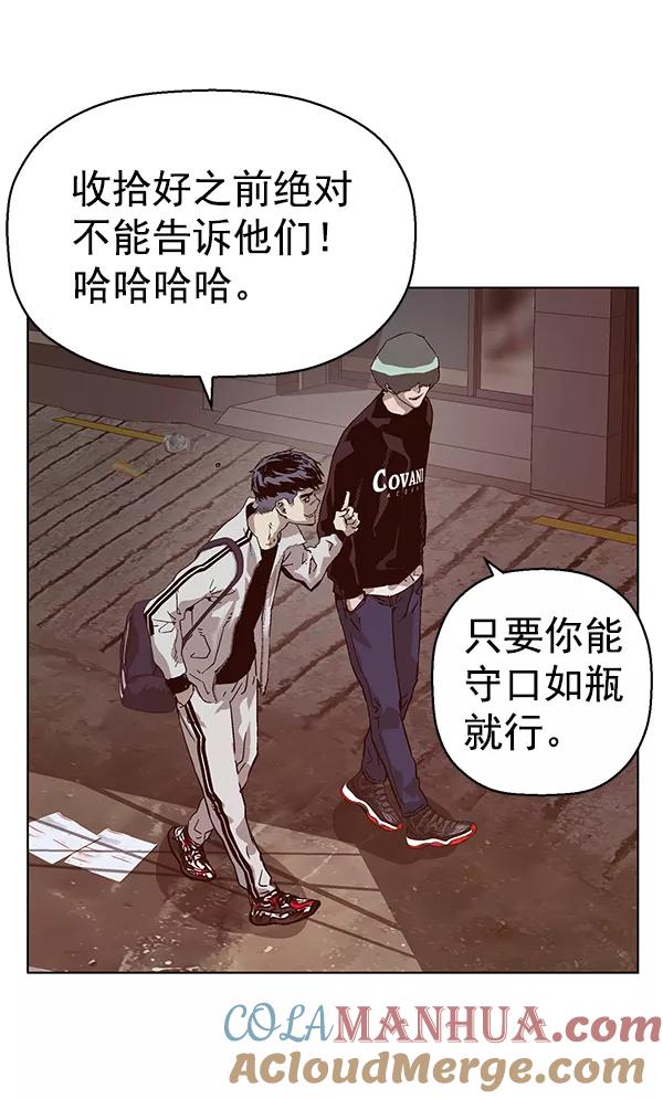 《英雄联萌》第135话 第85页