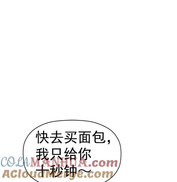 《英雄联萌》第136话 金志佳（1） 第5页