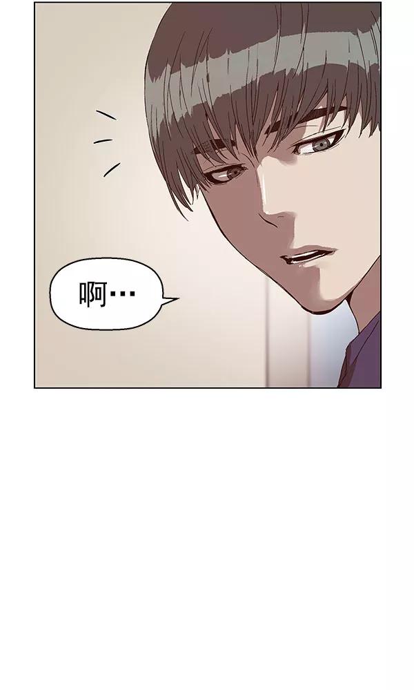 《英雄联萌》第136话 金志佳（1） 第35页