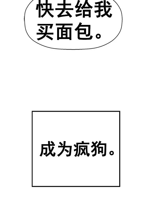 《英雄联萌》第136话 金志佳（1） 第147页