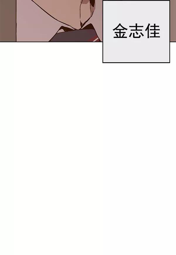 《英雄联萌》第136话 金志佳（1） 第18页