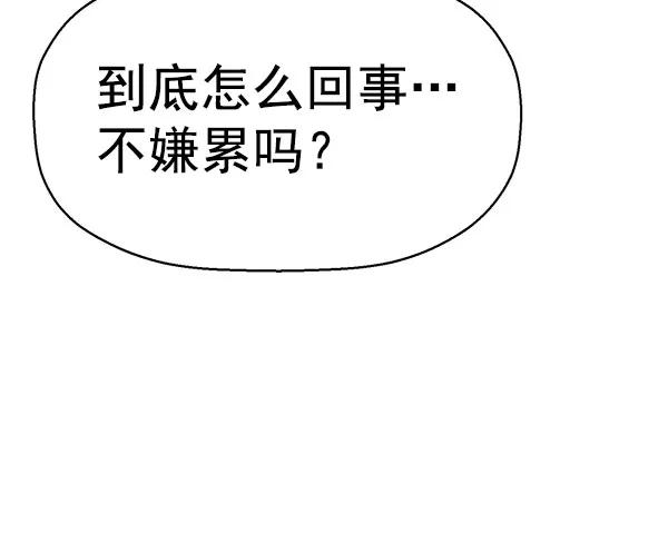 《英雄联萌》第136话 金志佳（1） 第68页