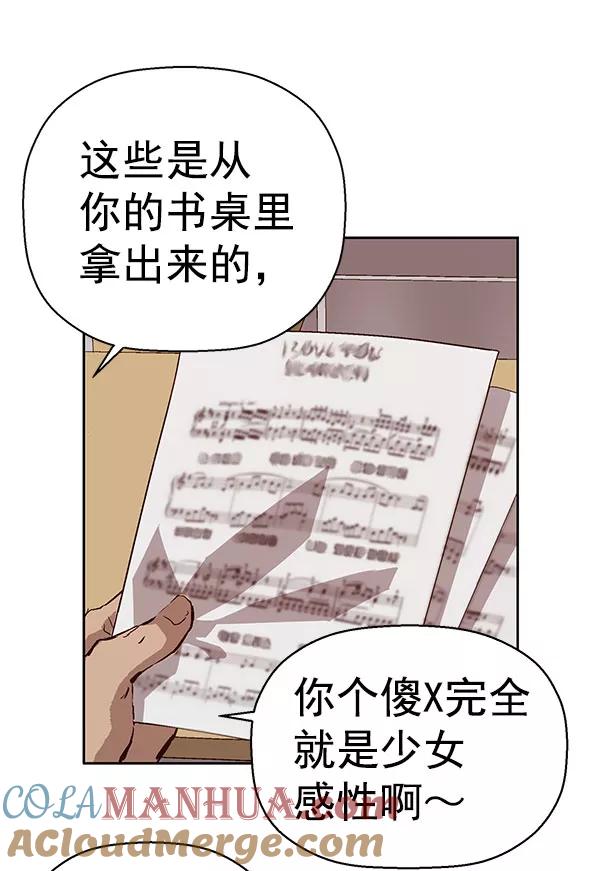 《英雄联萌》第136话 金志佳（1） 第93页