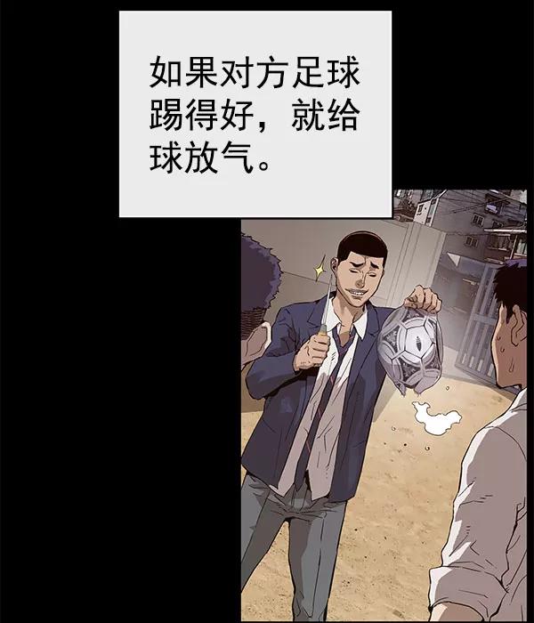 《英雄联萌》第136话 金志佳（1） 第80页