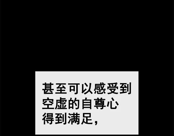 《英雄联萌》第136话 金志佳（1） 第88页