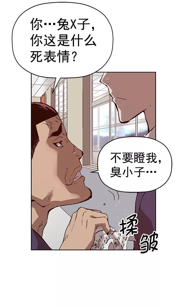 《英雄联萌》第136话 金志佳（1） 第98页