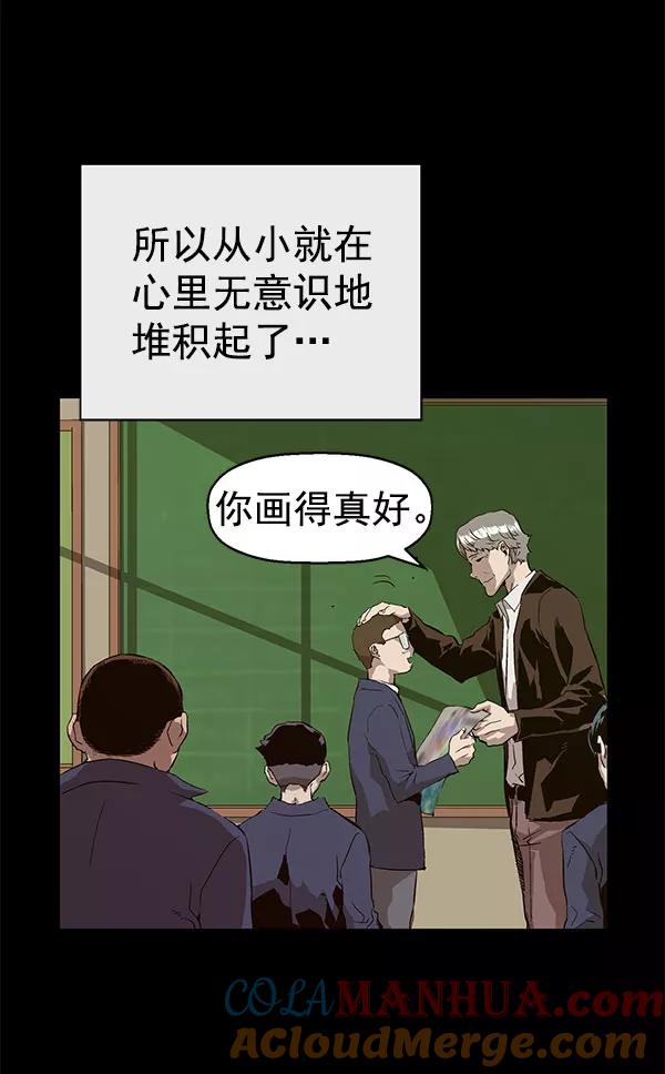 《英雄联萌》第136话 金志佳（1） 第73页