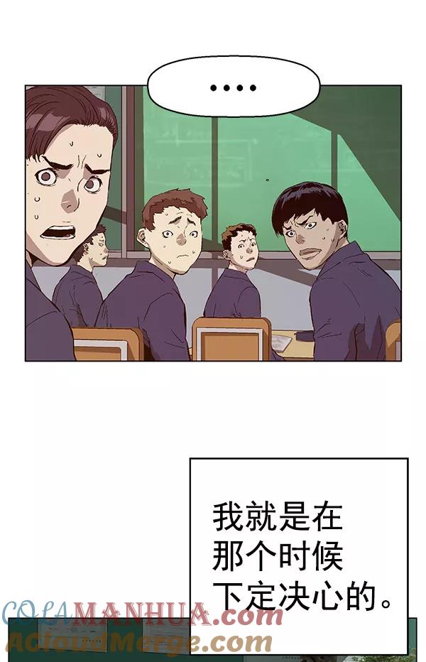 《英雄联萌》第136话 金志佳（1） 第137页