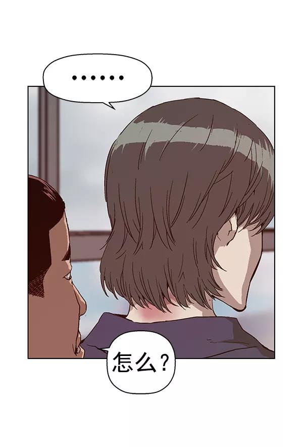 《英雄联萌》第136话 金志佳（1） 第46页