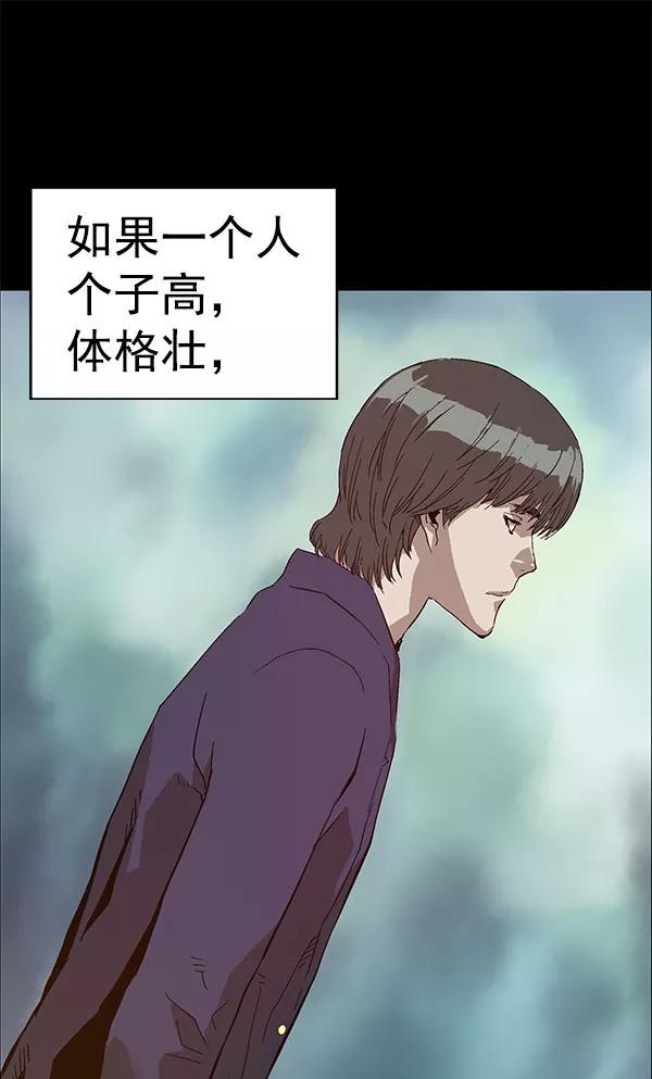 《英雄联萌》第136话 金志佳（1） 第51页