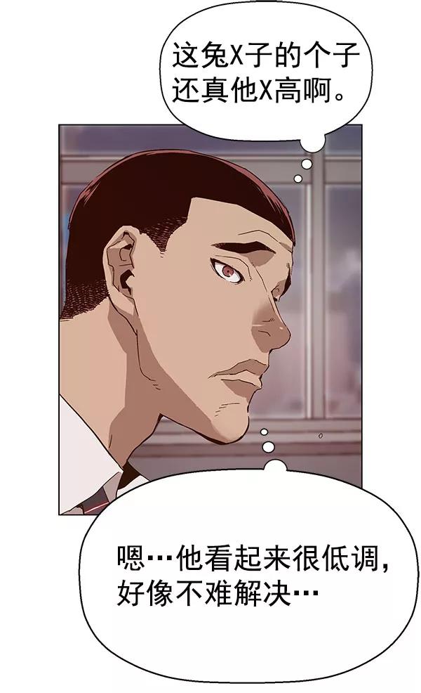 《英雄联萌》第136话 金志佳（1） 第26页