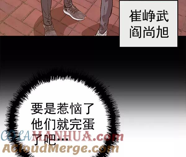 《英雄联萌》第136话 金志佳（1） 第13页
