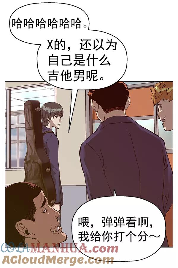 《英雄联萌》第136话 金志佳（1） 第65页