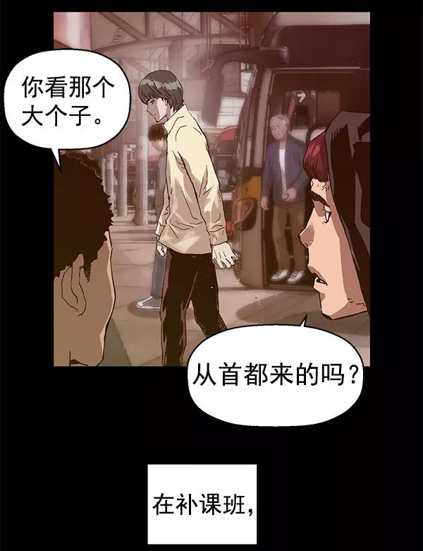 《英雄联萌》第136话 金志佳（1） 第54页