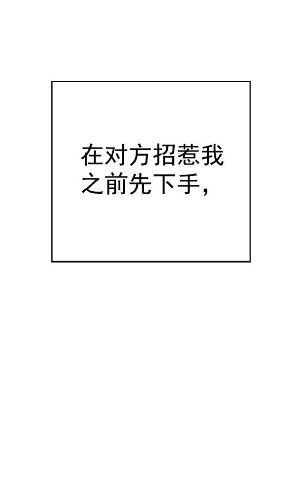 《英雄联萌》第136话 金志佳（1） 第144页
