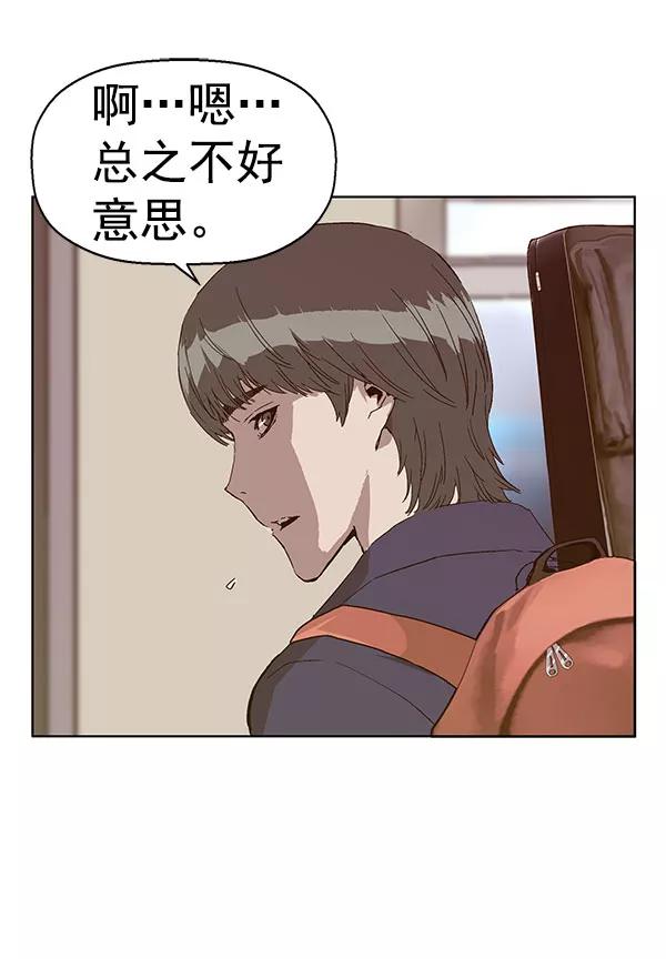 《英雄联萌》第136话 金志佳（1） 第38页