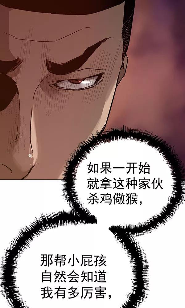 《英雄联萌》第136话 金志佳（1） 第43页