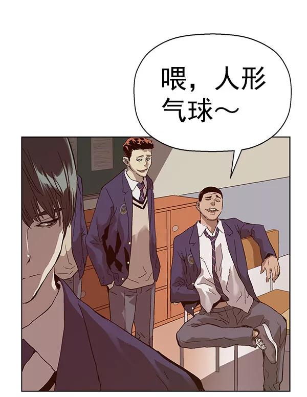 《英雄联萌》第136话 金志佳（1） 第62页