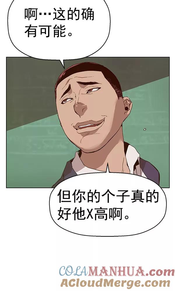 《英雄联萌》第136话 金志佳（1） 第37页
