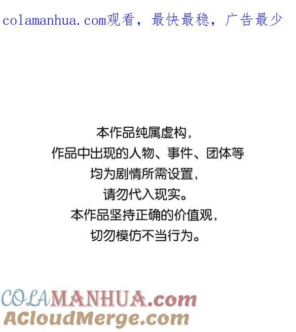 《英雄联萌》第136话 金志佳（1） 第1页
