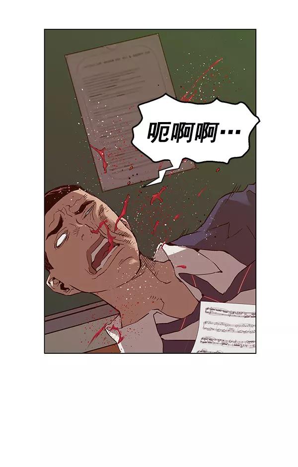《英雄联萌》第136话 金志佳（1） 第108页