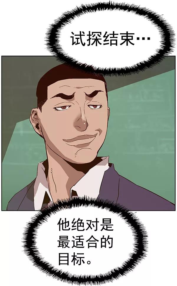 《英雄联萌》第136话 金志佳（1） 第40页