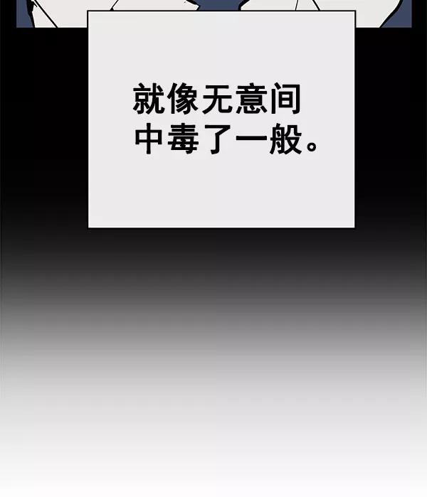 《英雄联萌》第136话 金志佳（1） 第90页