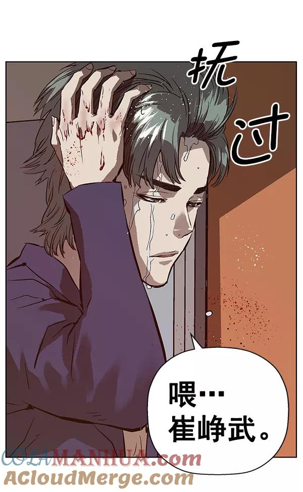 《英雄联萌》第136话 金志佳（1） 第141页