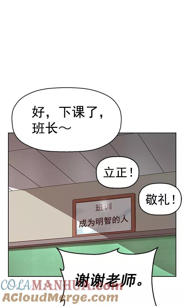 《英雄联萌》第136话 金志佳（1） 第29页