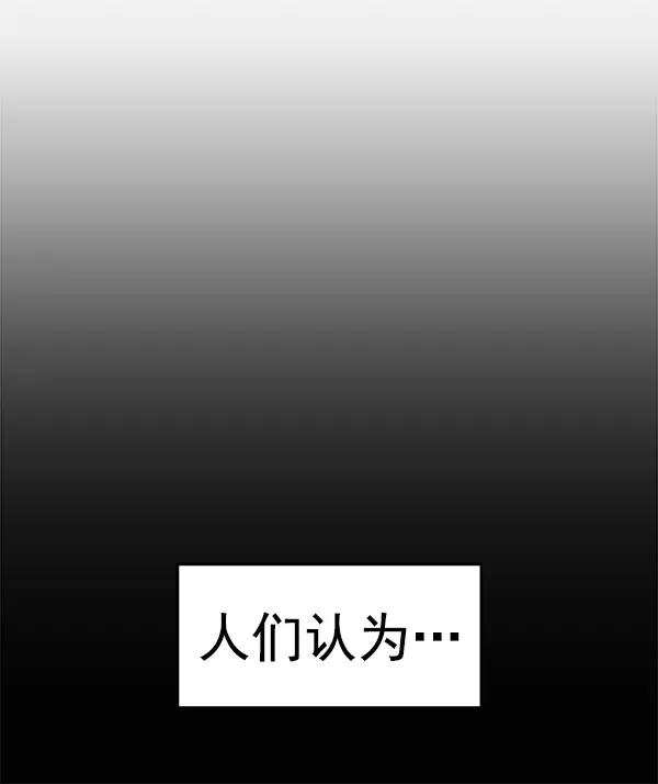 《英雄联萌》第136话 金志佳（1） 第50页