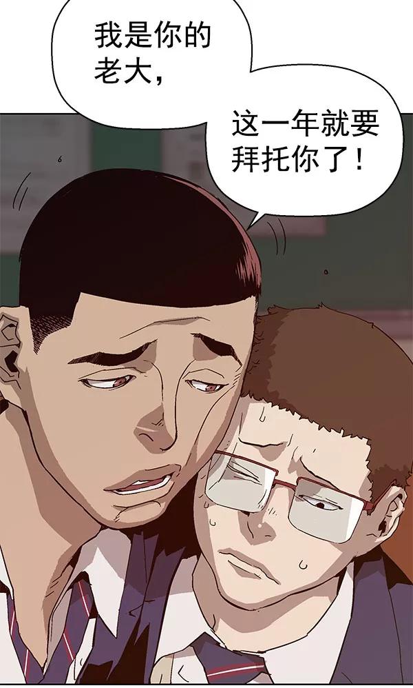 《英雄联萌》第136话 金志佳（1） 第4页
