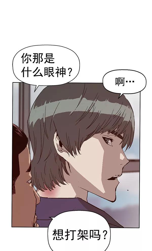 《英雄联萌》第136话 金志佳（1） 第47页